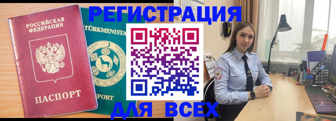 прописка ребенка в Апрелевке