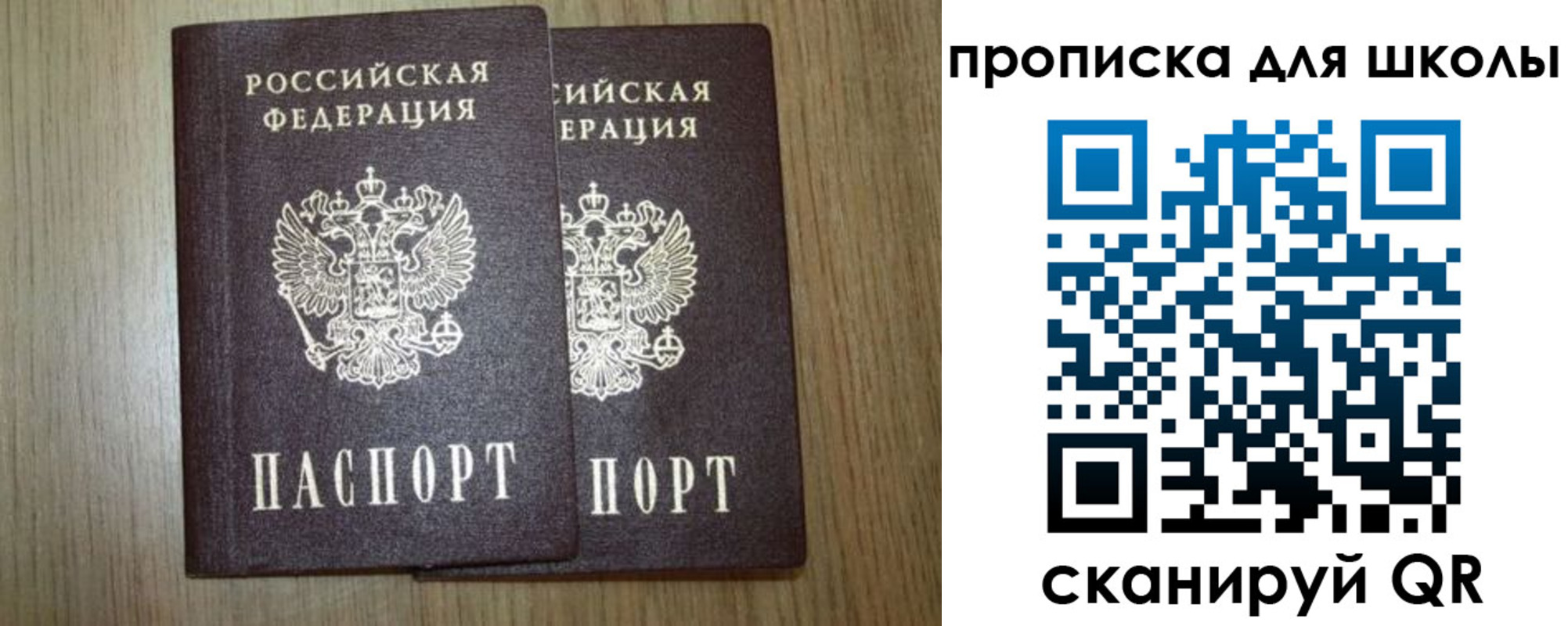 временная регистрация госуслуги в Апрелевке