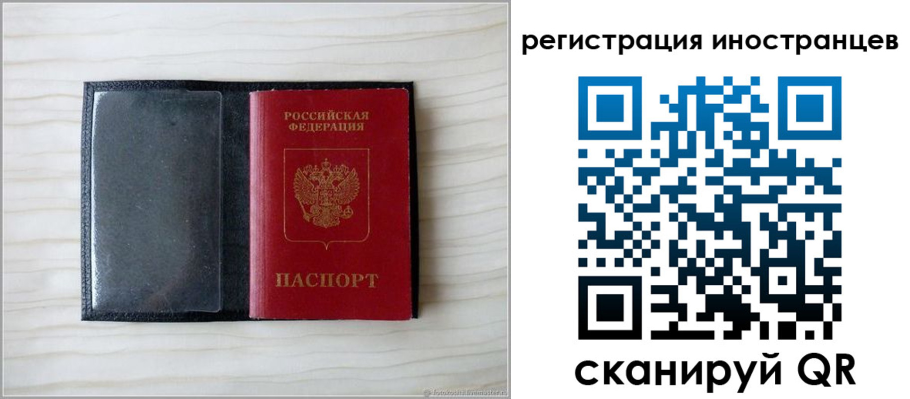 временная регистрация 2025 в Апрелевке