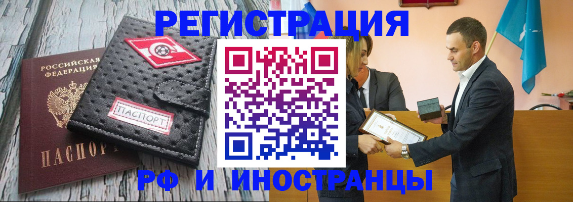 прописка ребенка в Апрелевке