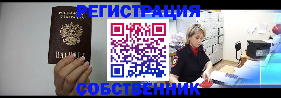 прописка паспорт в Апрелевке