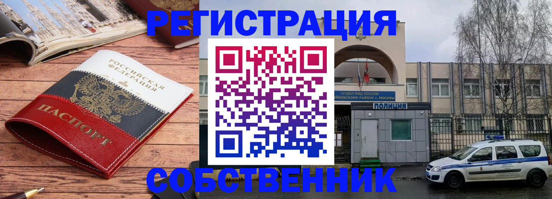 прописка паспорт в Апрелевке