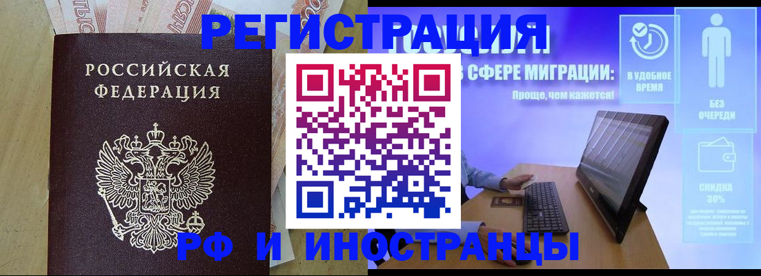 где прописаться в Апрелевке