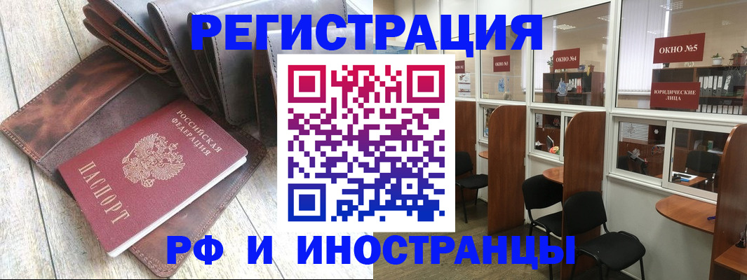 прописка от собственника в Апрелевке