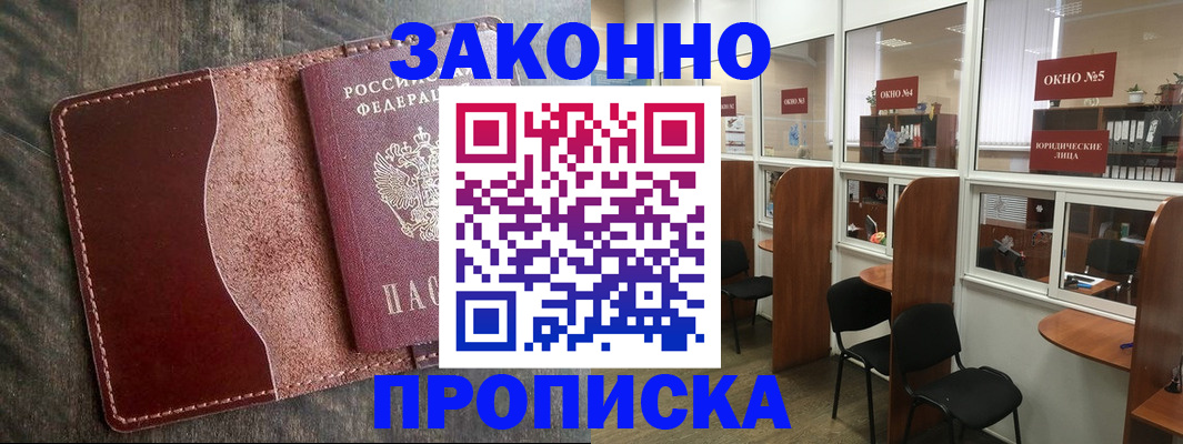 миграционный учет в Апрелевке