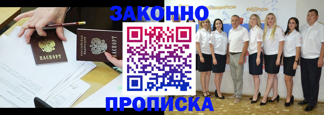 миграционный учет в Апрелевке