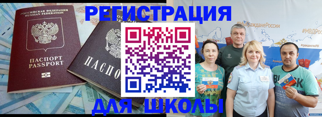 купить прописку в Апрелевке